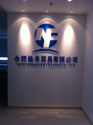 精細(xì)化學(xué)品代理加盟與貿(mào)易咨詢服務(wù) 開啟專業(yè)化市場(chǎng)經(jīng)營之路