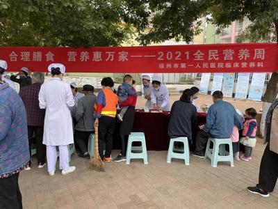 全民營養周，我們在行動——營養健康咨詢服務的實踐與展望