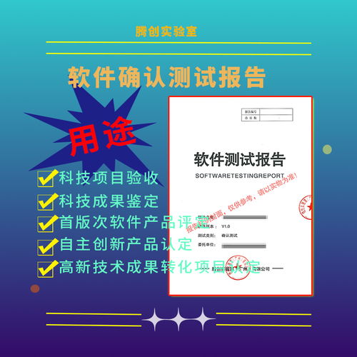 深圳人工智能軟件應用示范項目申報 軟件檢測報告與人工智能應用軟件開發(fā)要點