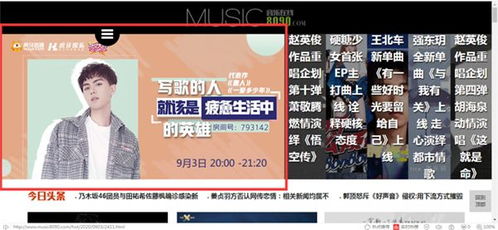虎牙音樂喚醒計劃正式開啟 聲量滿格，優樂互娛開創音樂互娛新形態
