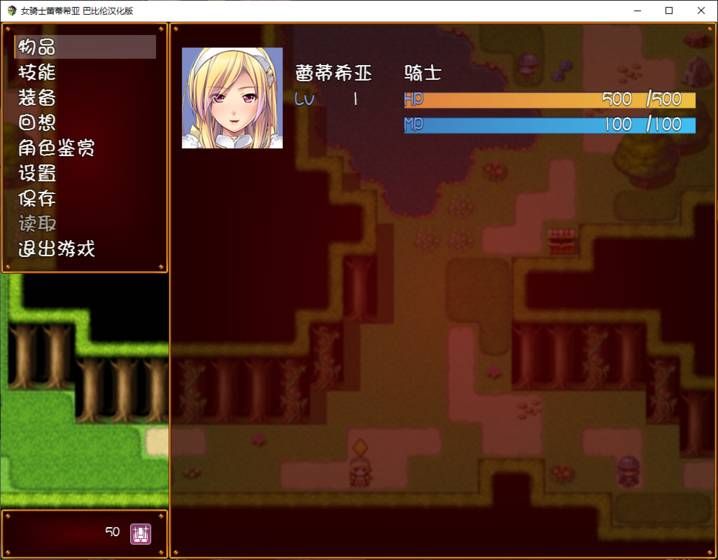 【RPG】女骑士蕾蒂西亚 V1.03 精修完整汉化修复版